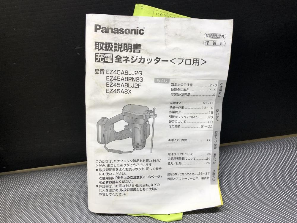 パナソニック Panasonic 充電全ネジカッター EZ45A8LJ2G-Bの中古 中古C