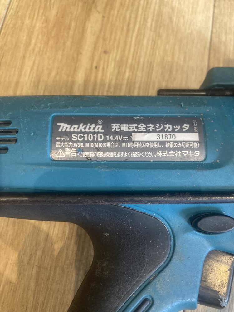 マキタ 14.4V充電式全ネジカッタ SC101Dの中古 中古C傷汚れあり マキタ 14.4V充電式全ネジカッタ SC101Dの中古 中古C傷汚れあり