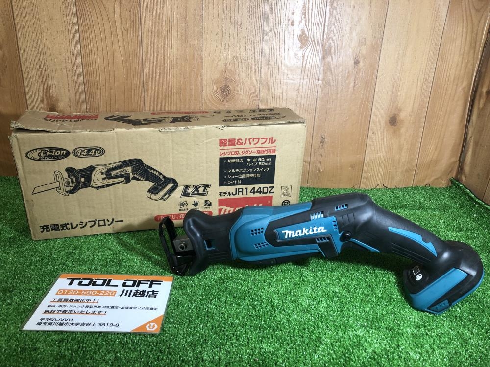マキタ makita JR144D レシプロソー 中古品 本体のみ 14.4V 【ハンズ 