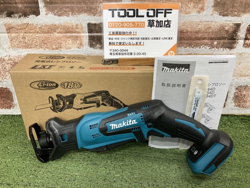 0044 makita 充電式レシプロソー ※美品