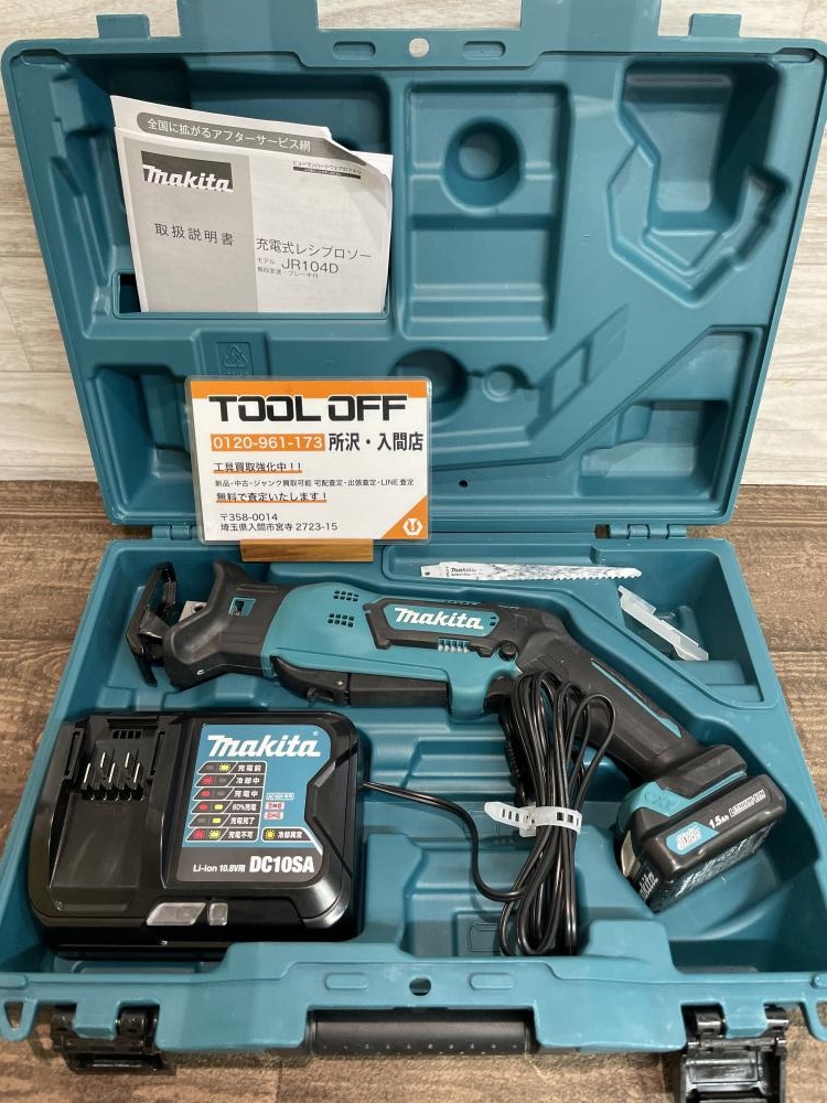 マキタ makita 充電式レシプロソー 10.8V 1.5Ah JR104DSH バッテリー1 