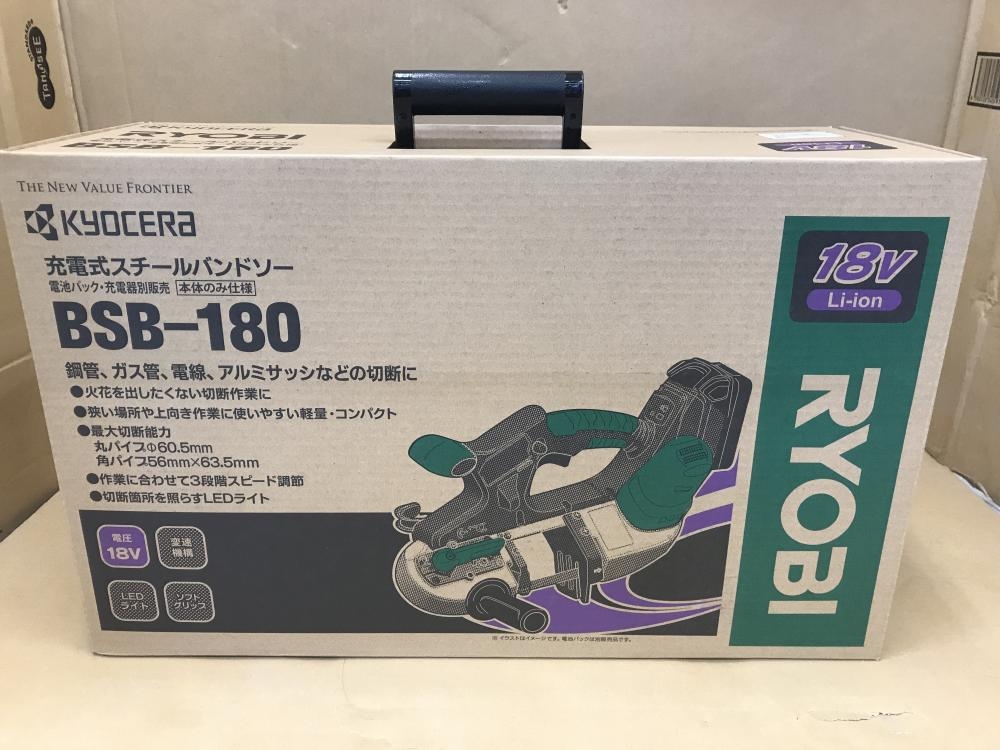 RYOBI 18Vハンドバンドソー