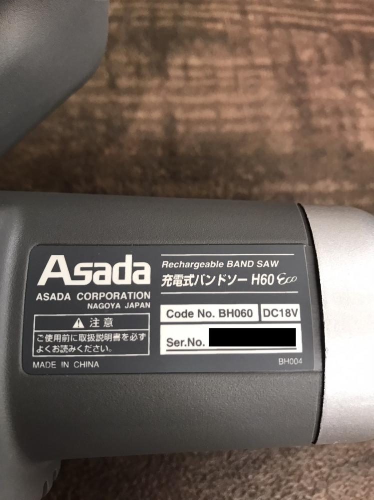 Asada アサダ 充電式バンドソー H60 Ecoの中古 未使用品 《埼玉・入間