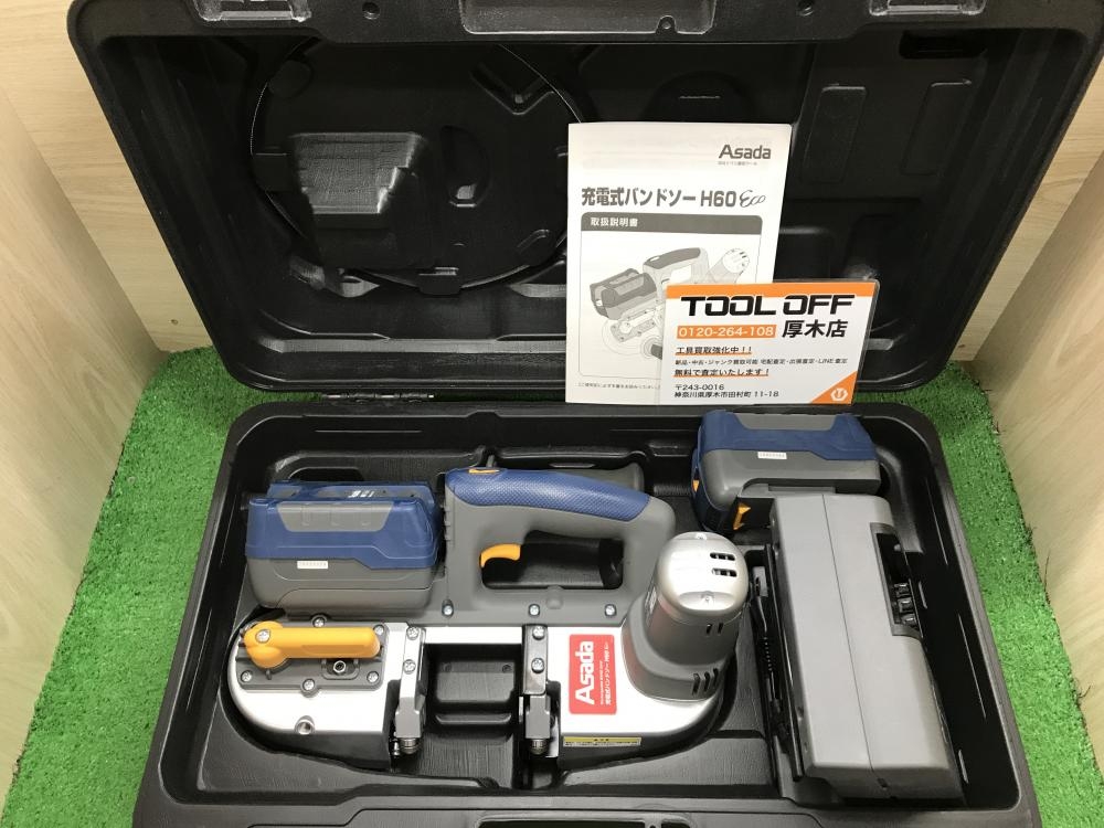 アサダ 充電式バンドソー H60の中古 未使用品 《神奈川・厚木 アサダ 充電式バンドソー H60の中古 未使用品 《神奈川・厚木