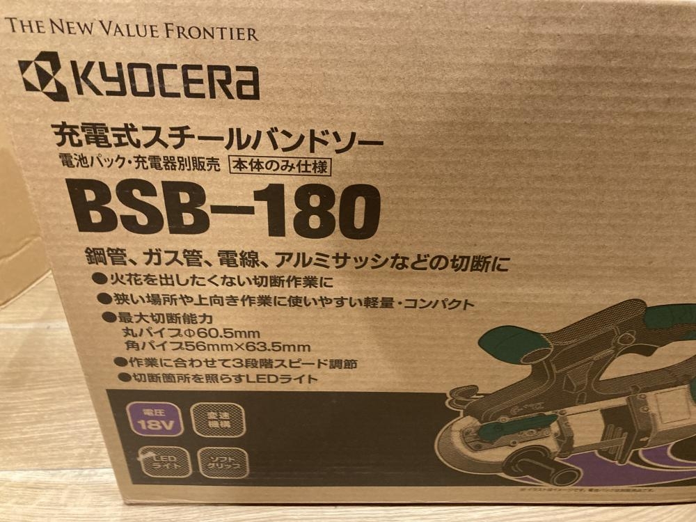 RYOBI リョービ 京セラ KYOCERA 充電式スチールバンドソー BSB-180 *長期保管品の為傷汚れ有の中古 未使用品  《東京・江戸川》中古工具販売の専門店│ ツールオフ江戸川店 ｜中古工具販売のツールオフ