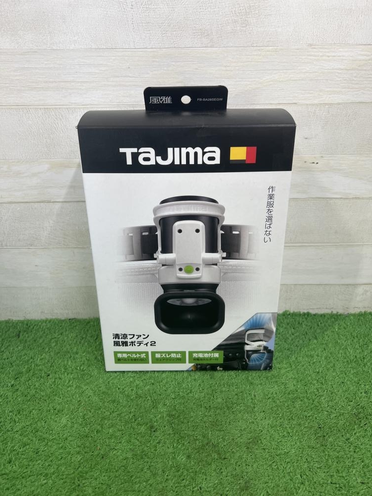 タジマ　風雅ボディ2 清涼ファン　純正充電池付き　セット タジマ 風雅ボディ2 清涼ファン 純正充電池付き セット タジマ