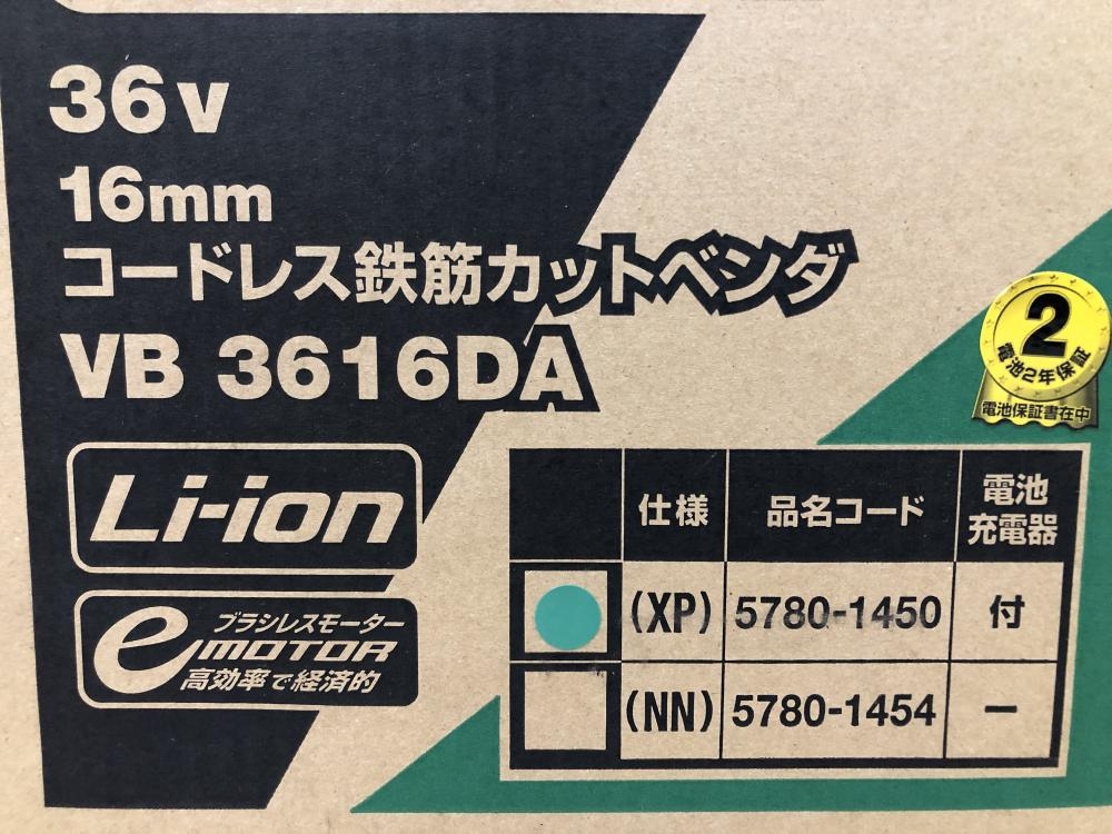 HiKOKI ハイコーキ 16mmコードレス鉄筋カットベンダ VB3616DA(XP ...