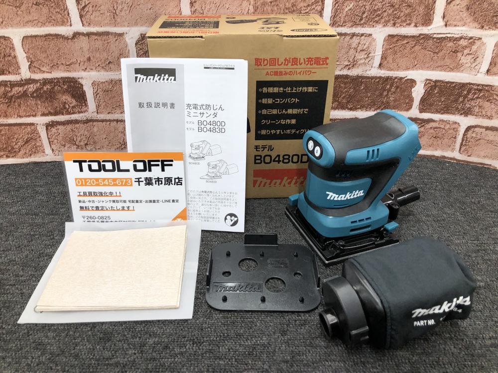 マキタ makita 充電式防じんミニサンダ BO480DZの中古 未使用品 《千葉・市原》中古工具販売の専門店│ ツールオフ千葉市原店  ｜中古工具販売のツールオフ