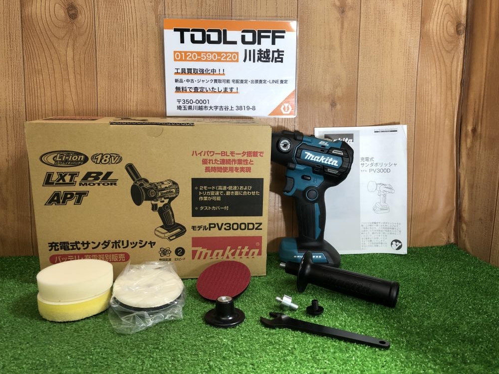 マキタ makita 充電式サンダポリッシャ PV300DZの中古 中古A(美品