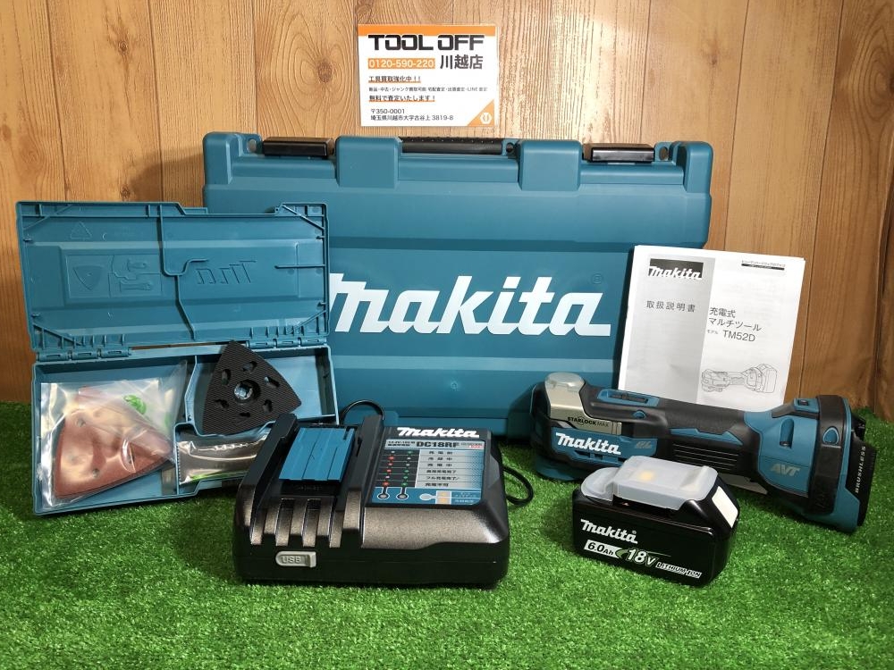 マキタ makita 充電式マルチツール TM52DRGの中古 未使用品 《埼玉