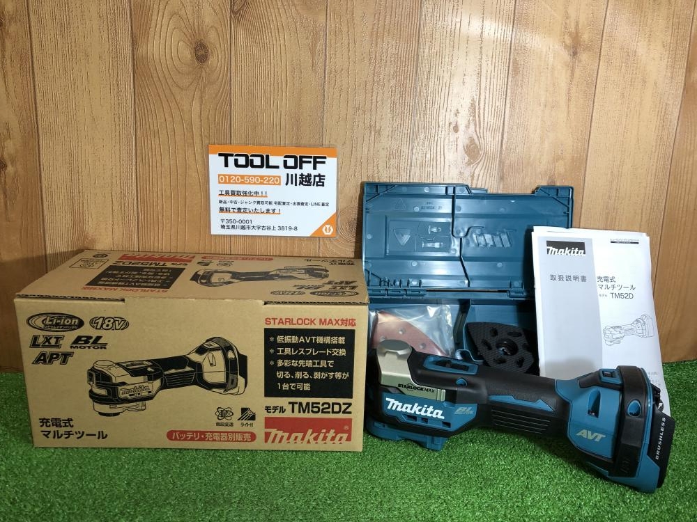 makita マキタ 充電式マルチツール TM52DZの中古 未使用品 《埼玉