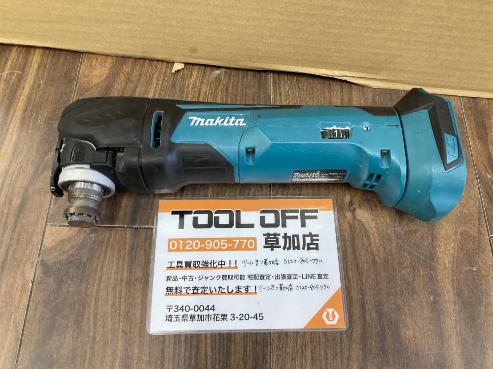 マキタ充電式マルチツール TM51D本体美品 - 工具、DIY用品