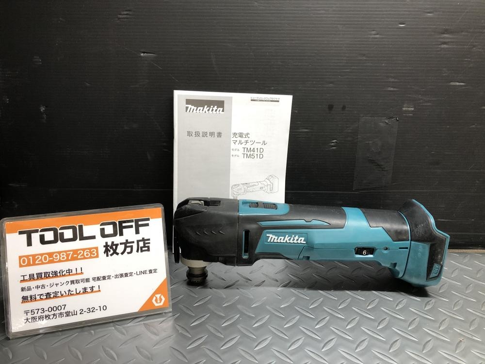 マキタ makita 充電式マルチツール TM51Dの中古 中古B使用感あり 《大阪・枚方》中古工具販売の専門店│ ツールオフ枚方店 ｜中古工具販売の ツールオフ