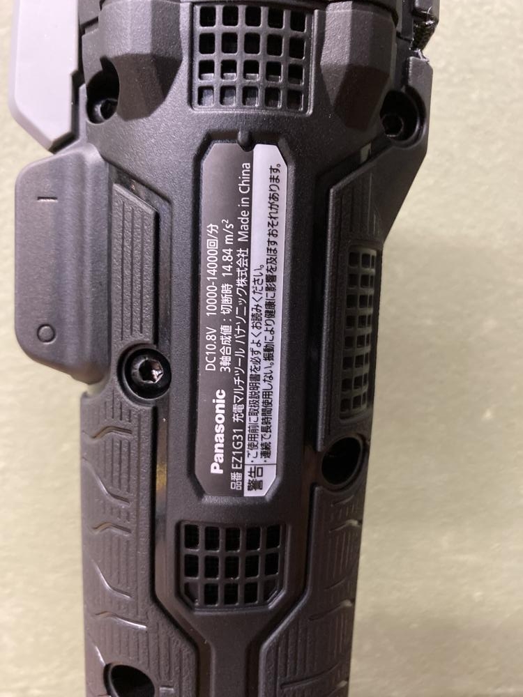 Panasonic EZ1G31 充電マルチツール【市川行徳店】【店頭取引限定