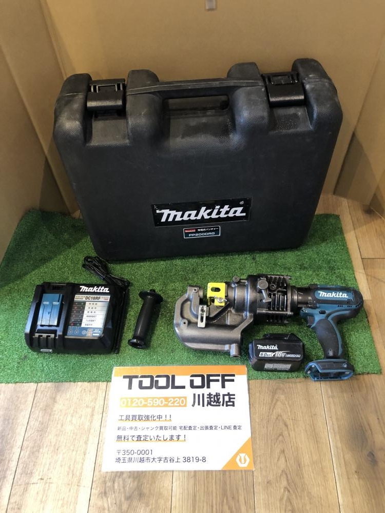 マキタ makita 充電式パンチャー PP200DRGの中古 中古B使用感あり