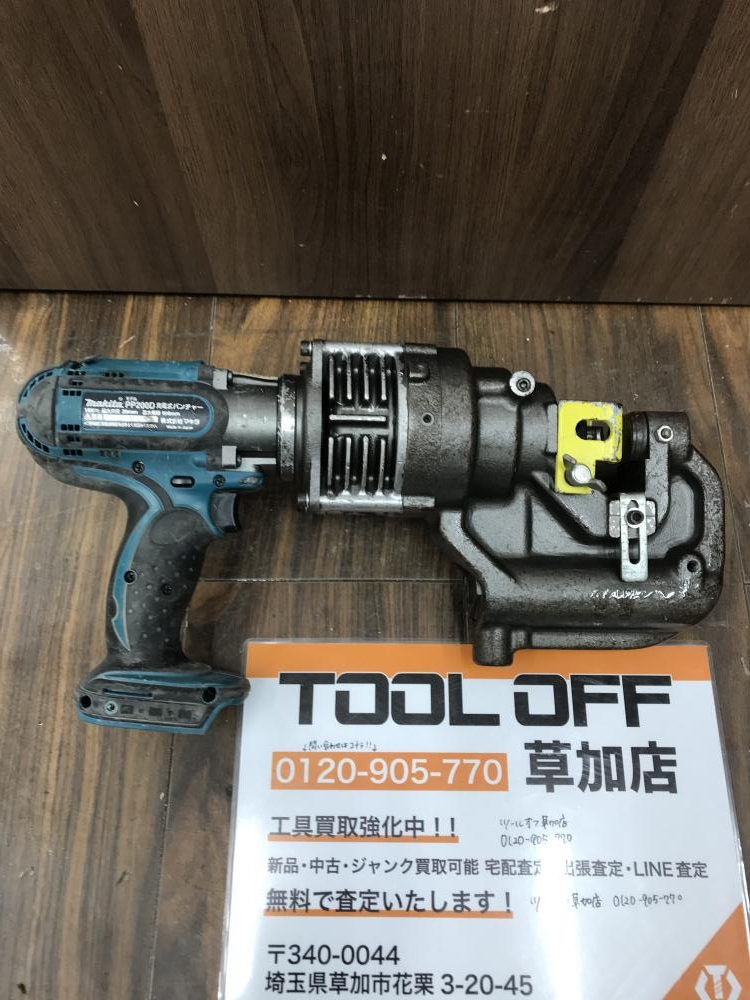 充電式パンチャー PP200Dの中古 ジャンク 《埼玉・草加》中古