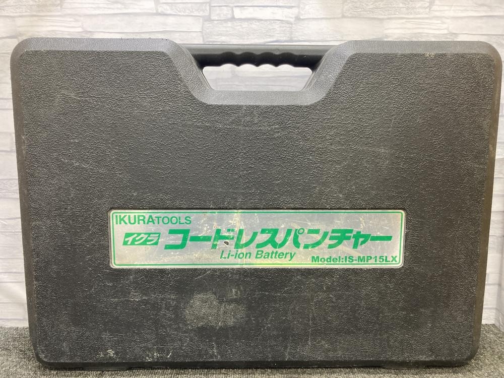 イクラ IKURATOOLS 充電油圧式パンチャー 18V IS-MP15LXの中古 イクラ IKURATOOLS 充電油圧式パンチャー 18V IS-MP15LXの中古