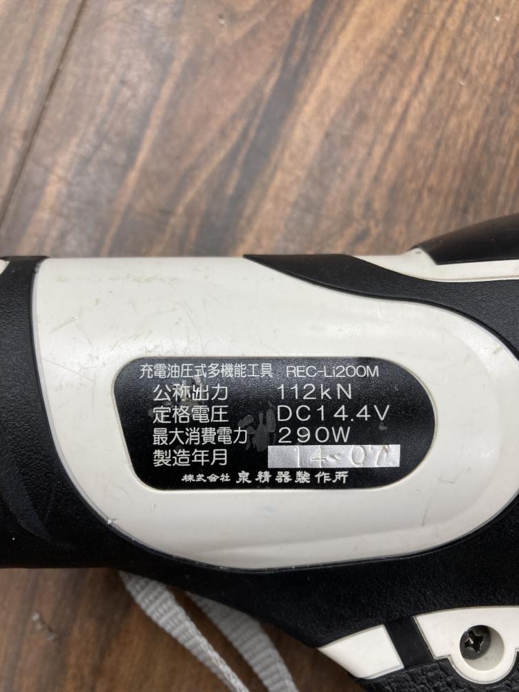 泉精器 充電油圧式多機能工具 REC-Li200Mの中古 中古C傷汚れあり 泉精器 充電油圧式多機能工具 REC-Li200Mの中古 中古C傷汚れあり