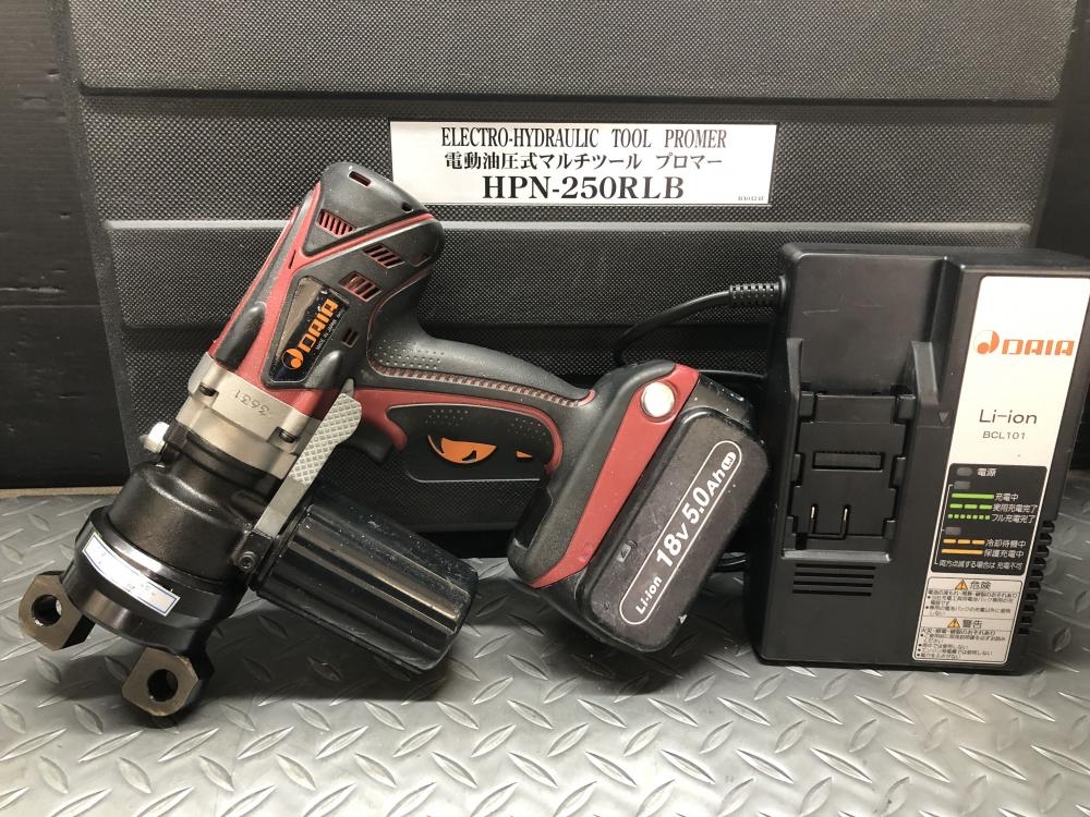 ダイア DAIA 電動油圧式マルチツール+レースウェイカッター HPN-250RLB
