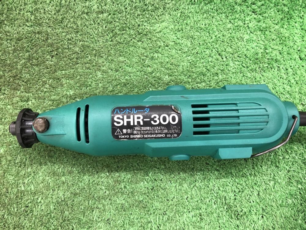 新興 ハンドルーター SHR-300※コード補修の中古 中古B使用感あり 《埼玉・鴻巣》中古工具販売の専門店│ ツールオフ鴻巣店  ｜中古工具販売のツールオフ