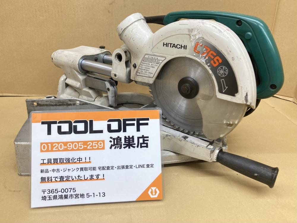 日立工機 190㎜卓上スライドマルノコ C7FSの中古 中古C傷汚れあり 《埼玉・鴻巣》中古工具販売の専門店│ ツールオフ鴻巣店  ｜中古工具販売のツールオフ