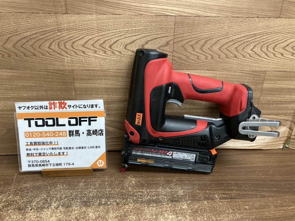 マックス 充電式ピンネイラ TJ-35P1-BC DC14.4V 【公式通販】