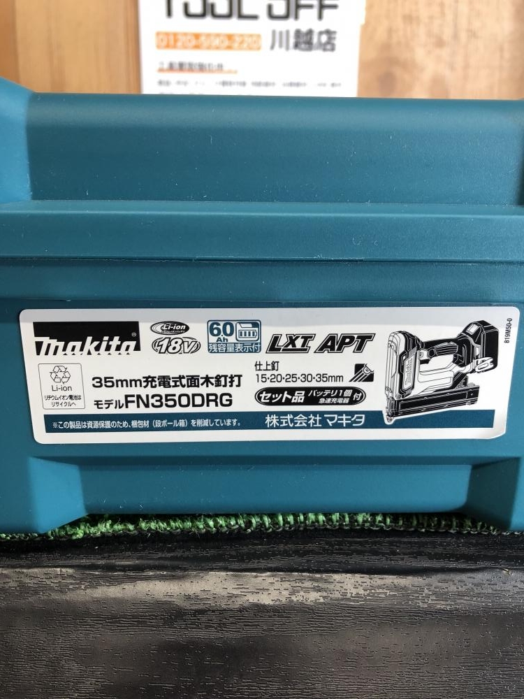 マキタ makita 充電式面木釘打 FN350DRGの中古 未使用品 《埼玉・川越》中古工具販売の専門店│ ツールオフ川越店  ｜中古工具販売のツールオフ