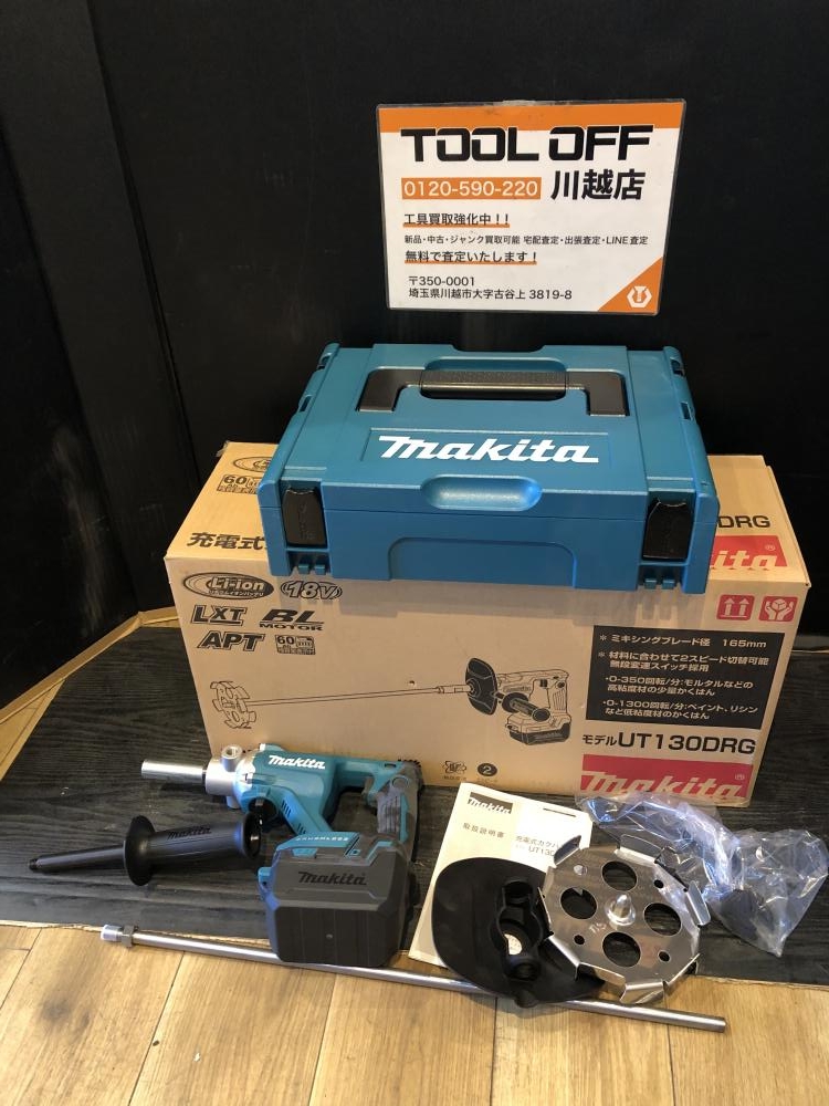 マキタ makita 充電式カクハン機 UT130DRGの中古 未使用品 《埼玉