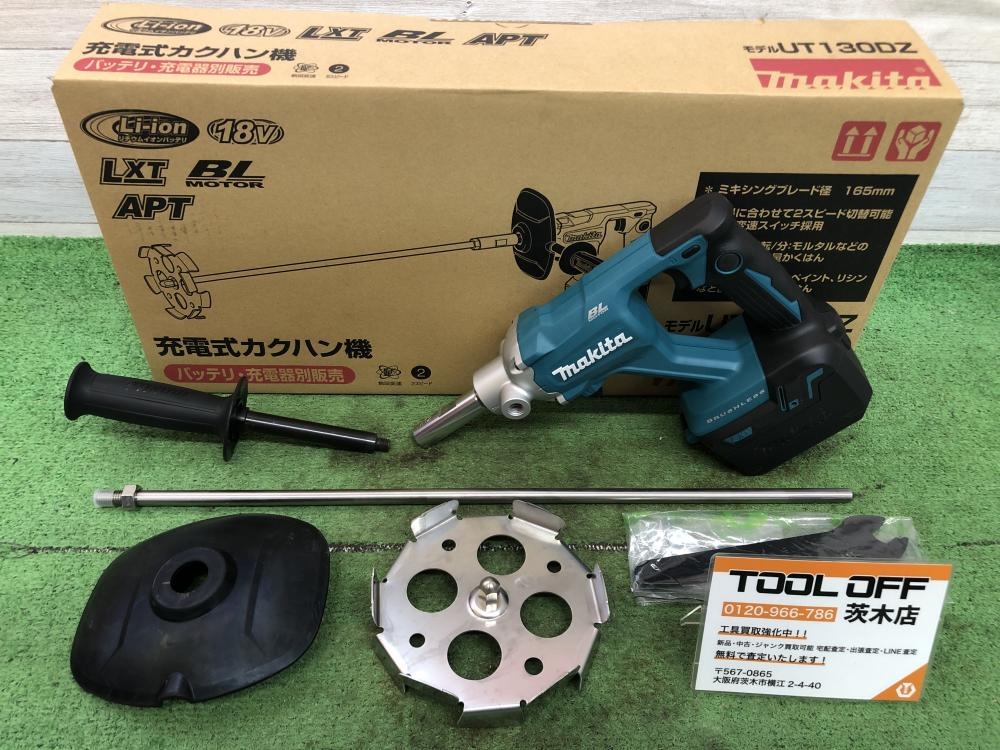 makita マキタ 充電式カクハン機 UT130DZ ※本体のみの中古 未使用品