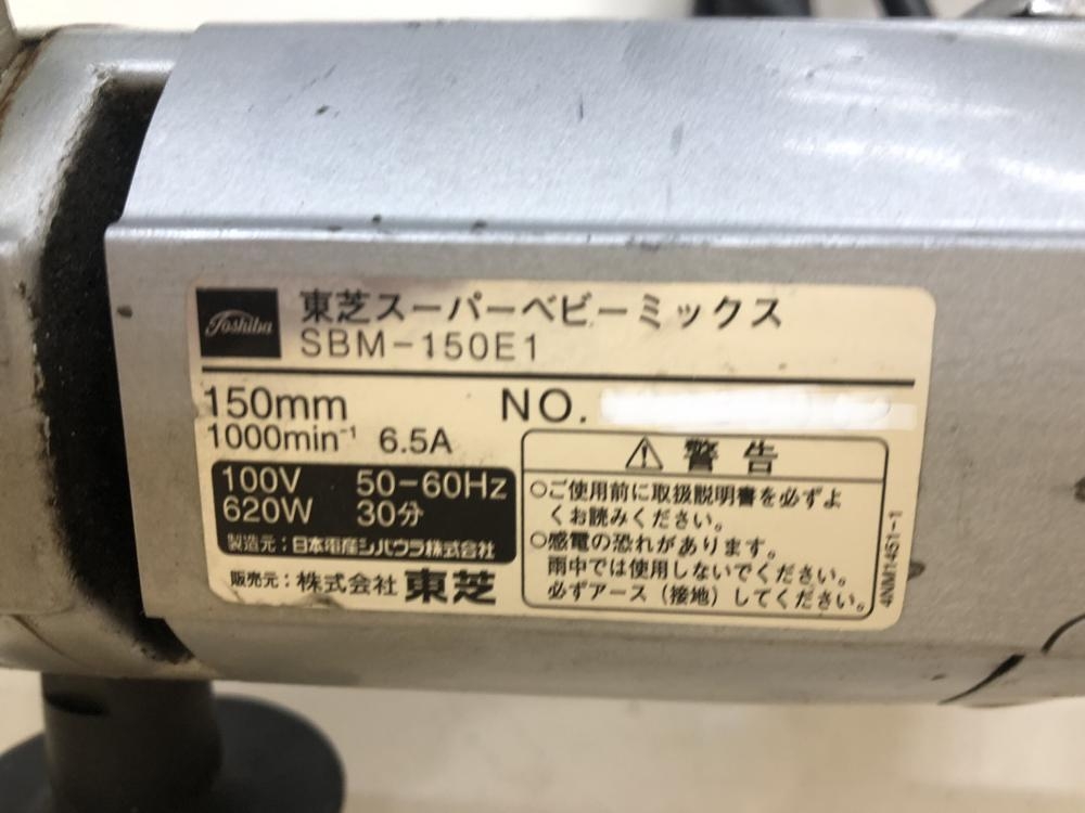 かくはん機 TOSHIBAスーパーベビーミックスSBM-150E - 工具/メンテナンス