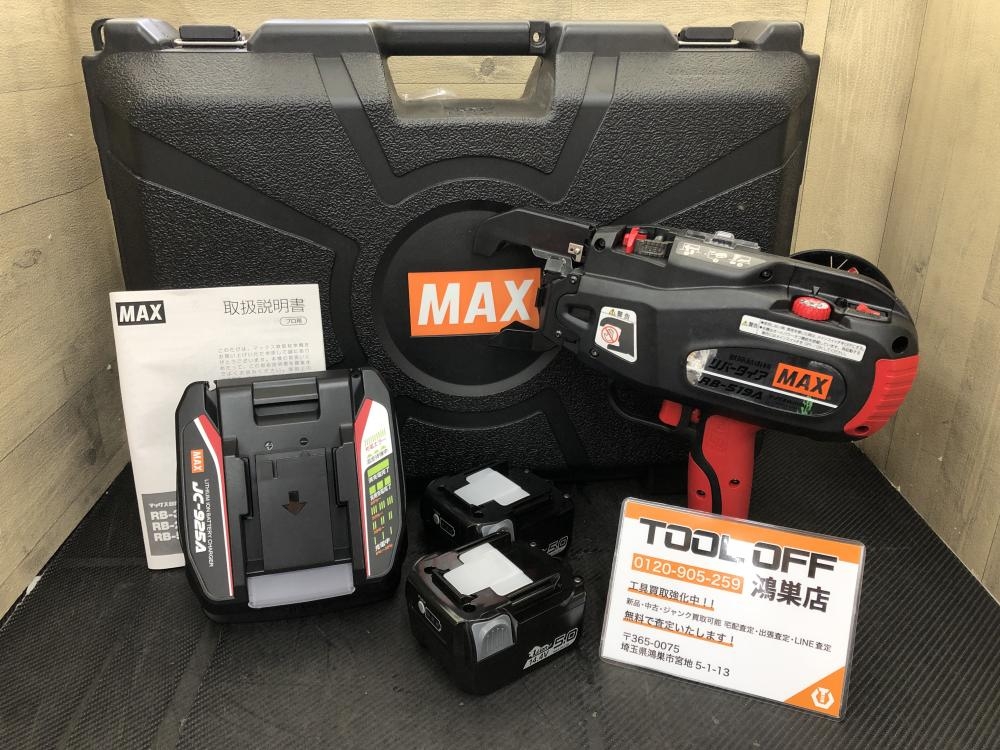 MAX 鉄筋結束機 RB-519A-B2C/1450Aの中古 未使用品 《埼玉・鴻巣》中古工具販売の専門店│ ツールオフ鴻巣店  ｜中古工具販売のツールオフ