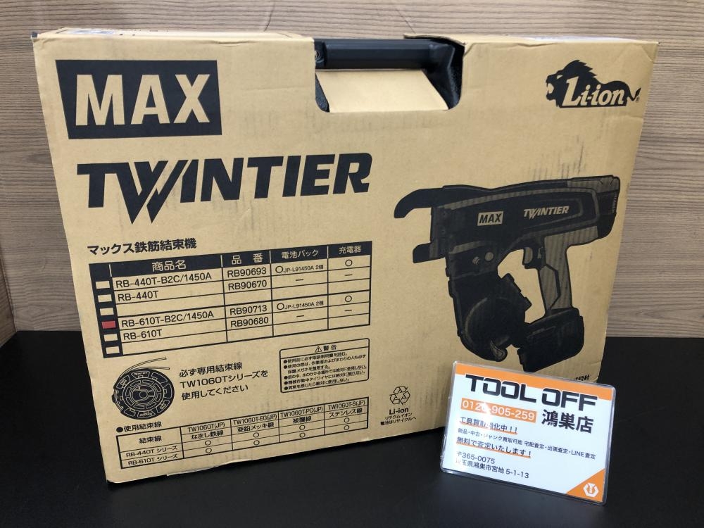 MAX マックス 中古ツーワイヤー 鉄筋結束機 RB-440T - 自転車