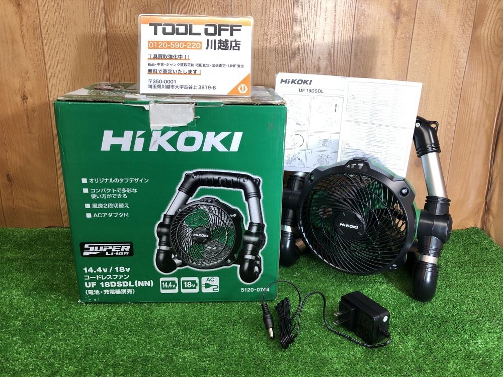 ハイコーキ HiKOKI コードレスファン UF18DSDL(NN)の中古 未使用品