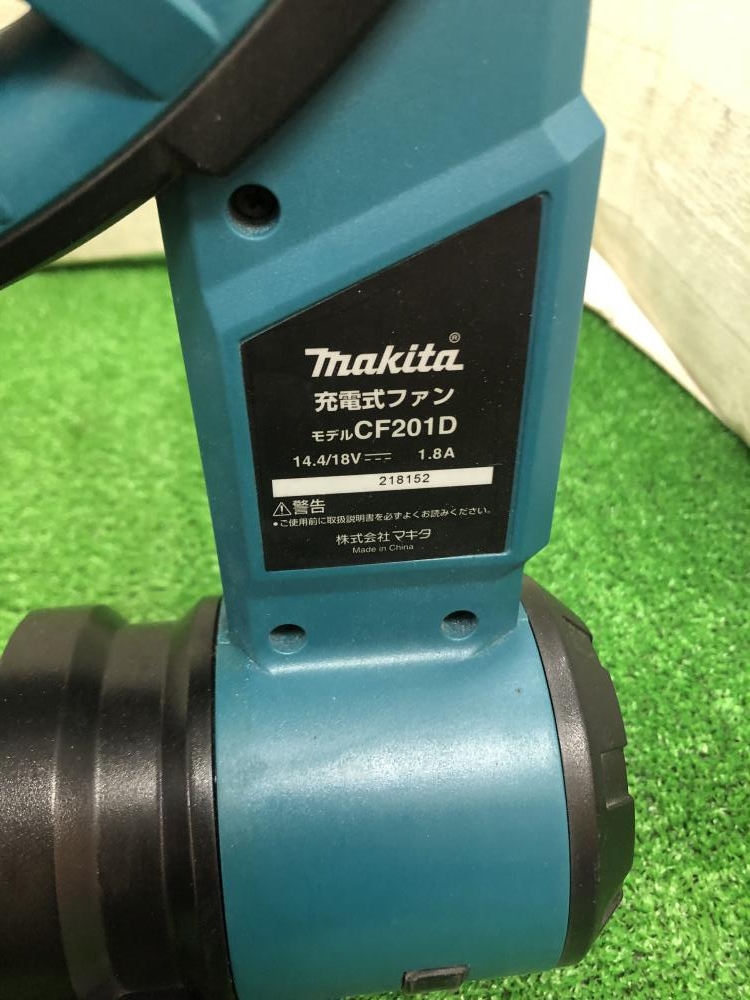 makita　マキタ充電式ファン 18v　CF201D マキタ CF201D 充電式ファン【送料無料】