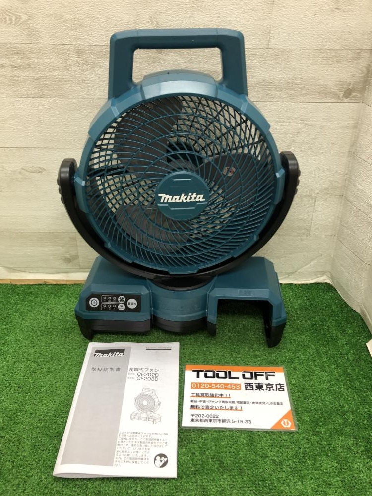 makita マキタ 充電式ファン CF203DZ ACアダプタ付属 美品の中古 中古A