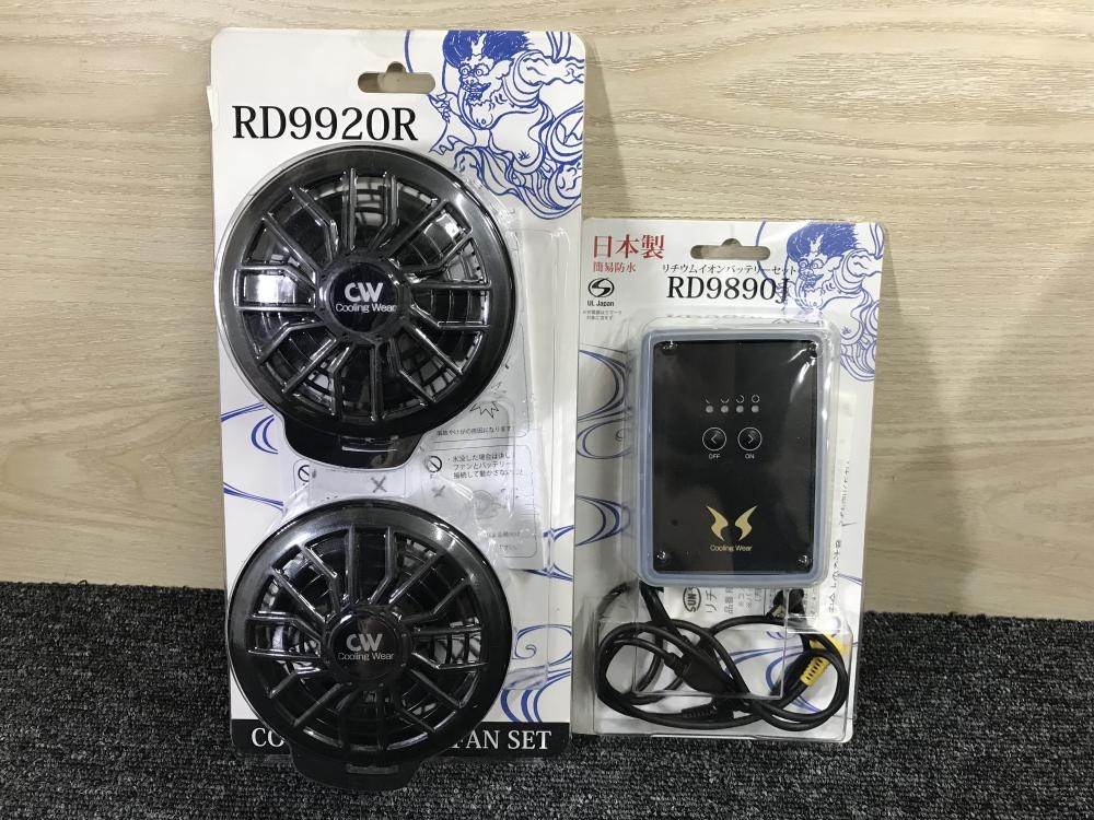 サンエス 空調服用ファン&バッテリー RD9890J/RD9920Rの中古 未使用品 《大阪・堺》中古工具販売の専門店│ ツールオフ堺店  ｜中古工具販売のツールオフ