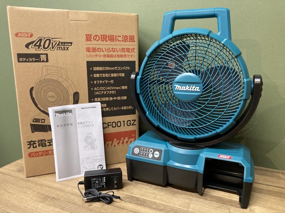 CF001GZO扇風機（未使用） + 充電器セット（中古）（マキタ 充電式 