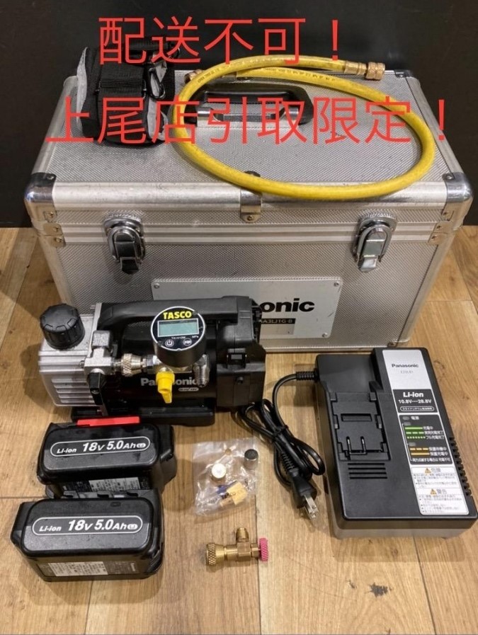 Panasonic 充電真空ポンプ 14.4V/18V EZ46A3 H11-06