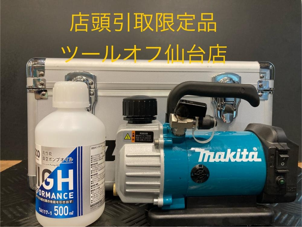 makita マキタ 18V充電式真空ポンプ VP180D の中古 中古B使用感あり 《宮城・仙台》中古工具販売の専門店│ ツールオフ仙台店  ｜中古工具販売のツールオフ