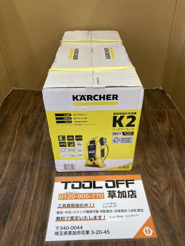 ケルヒャー 高圧洗浄機 K2 バッテリーセットの中古 未使用品