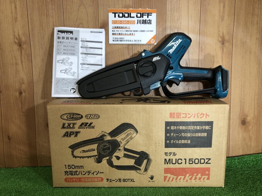 マキタ makita 150mm充電式ハンディソー MUC150DZの中古 未使用品