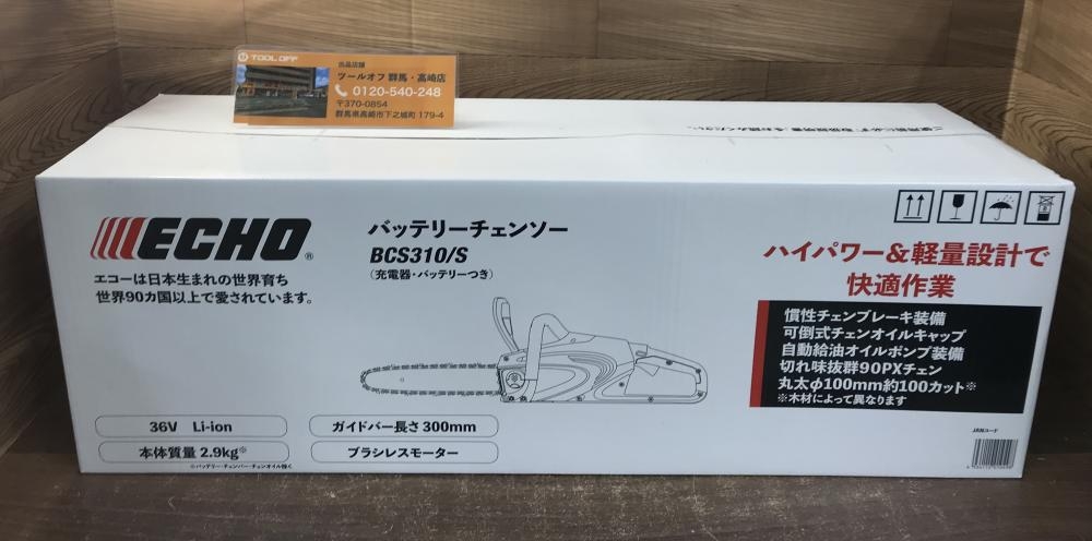 エコー バッテリーチェーンソー BCS310/Sの中古 未使用品 《群馬・高崎》中古工具販売の専門店 ツールオフ高崎店 ｜中古工具販売のツールオフ