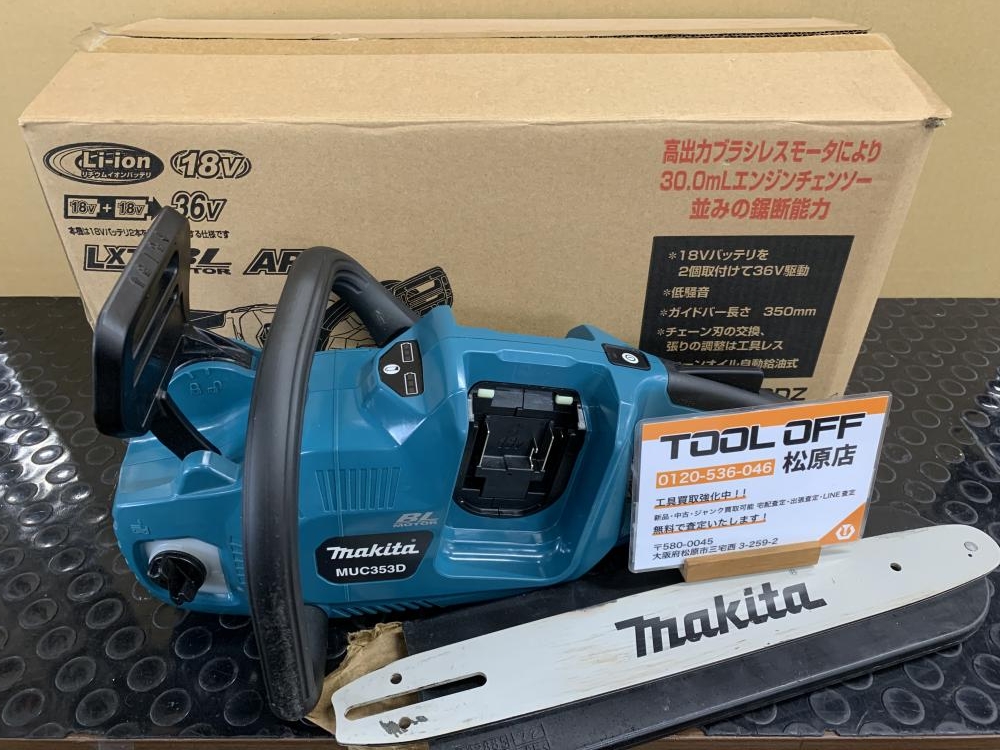 マキタ makita 350mm充電式チェーンソー (18×18V)36V MUC353DZ 本体