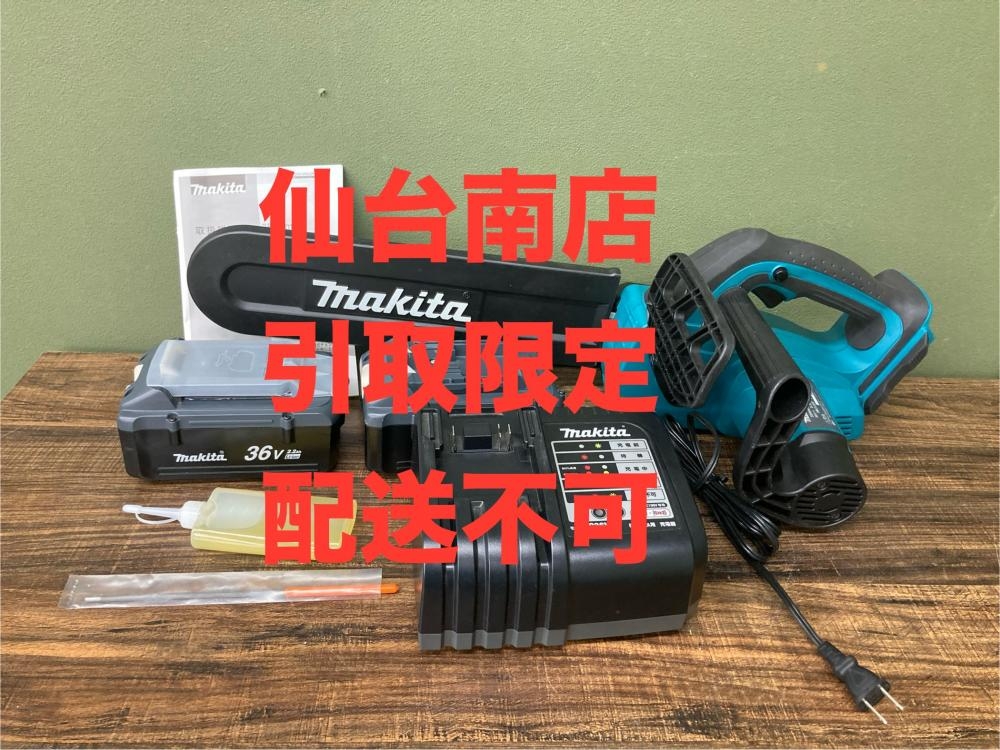 makita マキタ 36V充電式チェーンソー MUC350Dの中古 中古B使用感あり 
