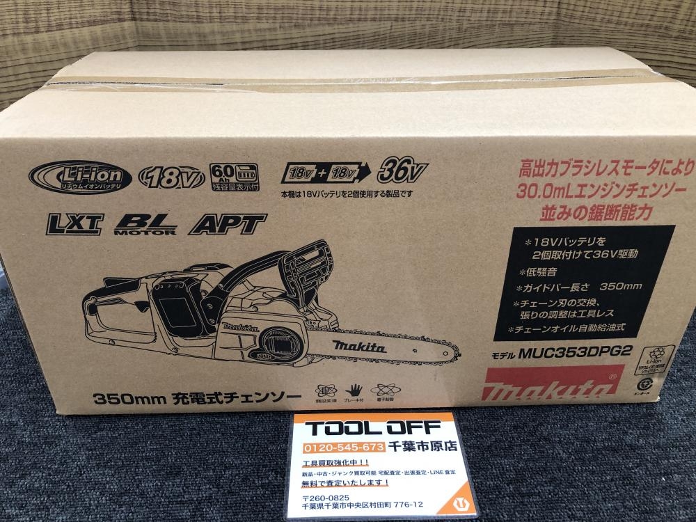 マキタ makita 350ｍｍ充電式チェンソー 18V+18V MUC353DPG2の中古 未