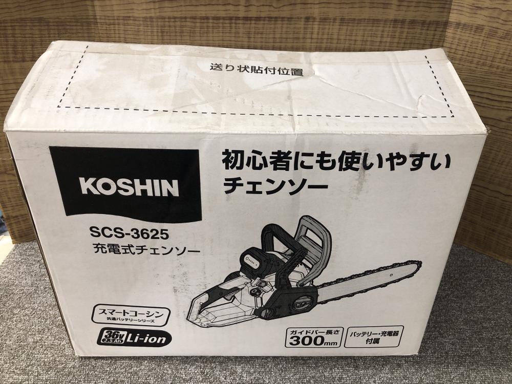 KOSHIN 充電式チェンソー SCS-3625-