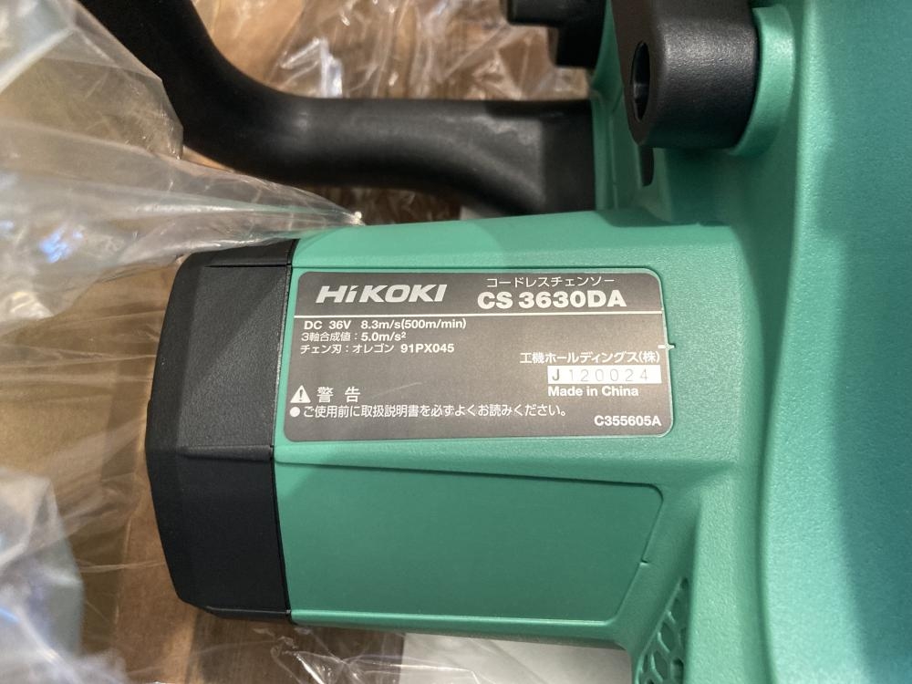 HiKOKI コードレスチェーンソー CS3630DA(XP)の中古 未使用品 《東京・江戸川》中古工具販売の専門店│ ツールオフ江戸川店  ｜中古工具販売のツールオフ