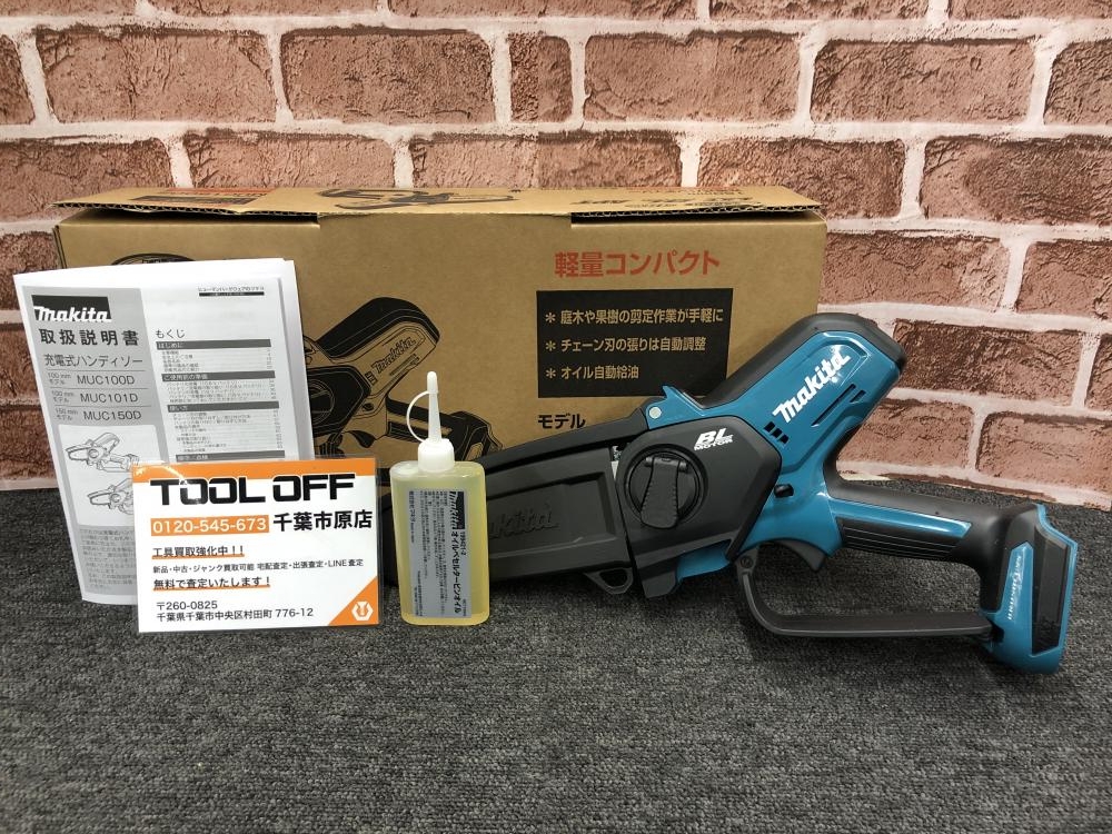 マキタ makita 150mm充電式ハンディソー MUC150DZの中古 未使用品