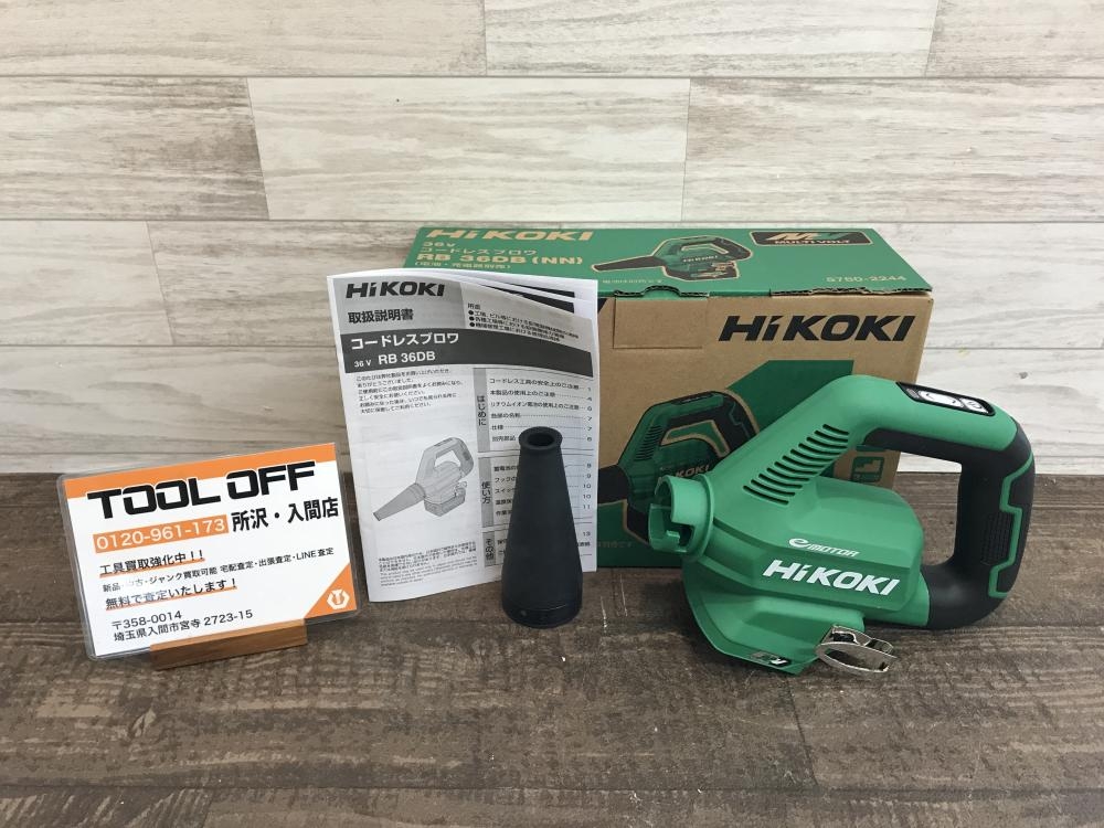 HIKOKI RB 36DB コードレスブロワー HiKOKI(ハイコーキ) 36V HIKOKI RB 36DB コードレスブロワー HiKOKI(ハイコーキ) 36V
