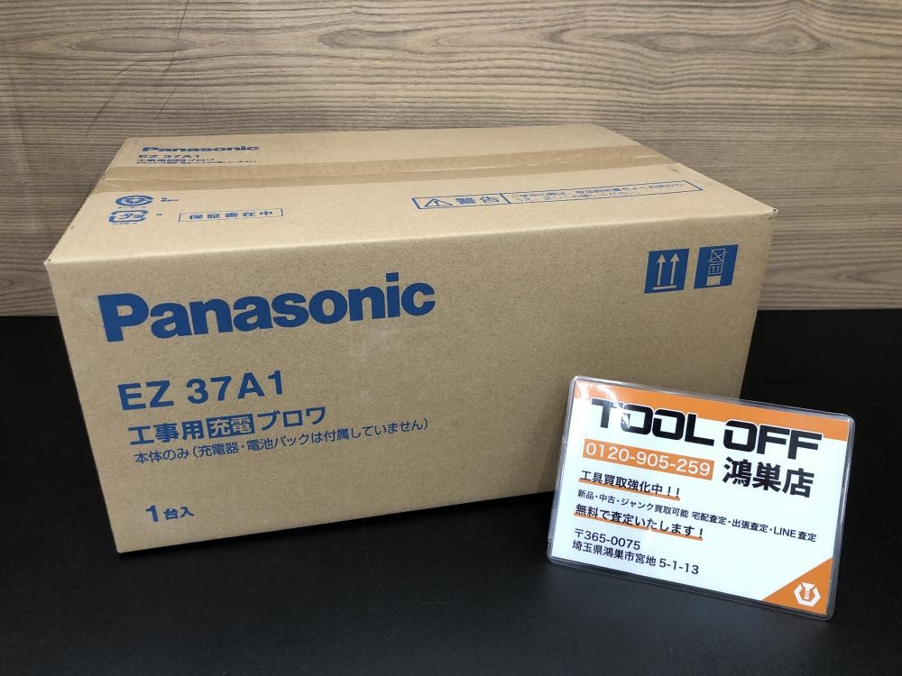 Panasonic パナソニック 工事用充電ブロワ EZ37A1の中古 未使用品